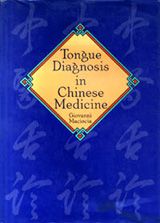 Tongue Diagnosis In Chinese Medicine