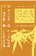 Chinese Medical Characters 2: Acupoint Vocabulary