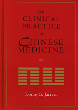 The Clinical Practice of Chinese Medicine