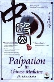 Palpation in Chinese Medicine DVD