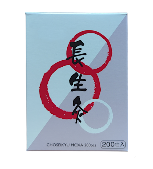 Chosei-Kyu mild heat (Hard) stick-on moxa