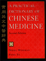 A Practical Dictionary Of Chinese Medicine (2nd Edition)