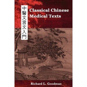 Classical Chinese Medical Texts: Learning to Read the Classics of Chinese Medicine (Vol. II)