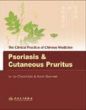 Psoriasis and Cutaneous Pruritus
