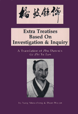Extra Treatises Based On Investigation & Enquiry