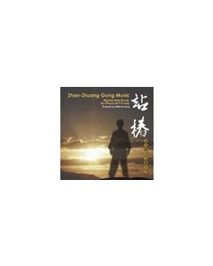 Zhan Zhuang Gong Music (Martial Arts Music for Physical Fitness)