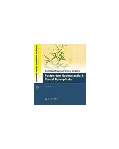 The Clinical Practice of Chinese Medicine: Postpartum Hypogalactia & Breast Hyperplasia