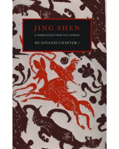 Jing Shen: A Translation of the Huainanzi Chapter 7